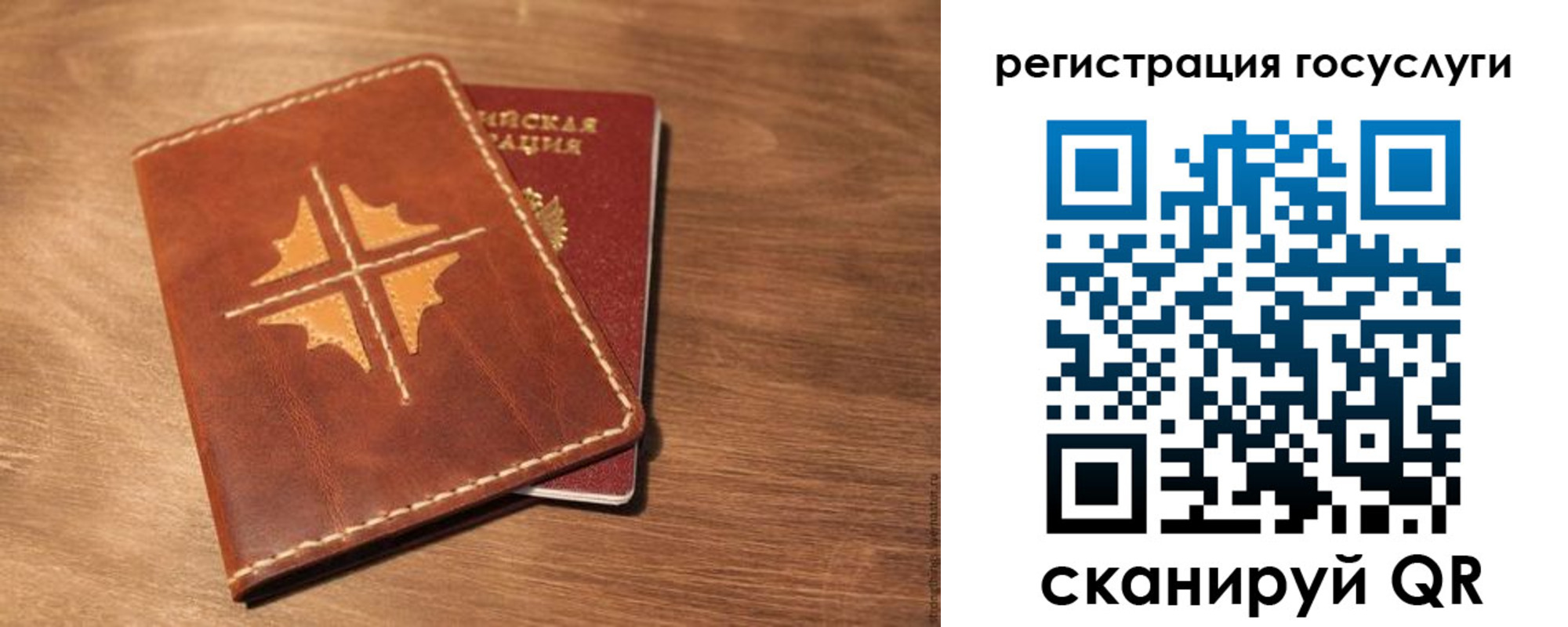 прописка гарантия в Петров Вале