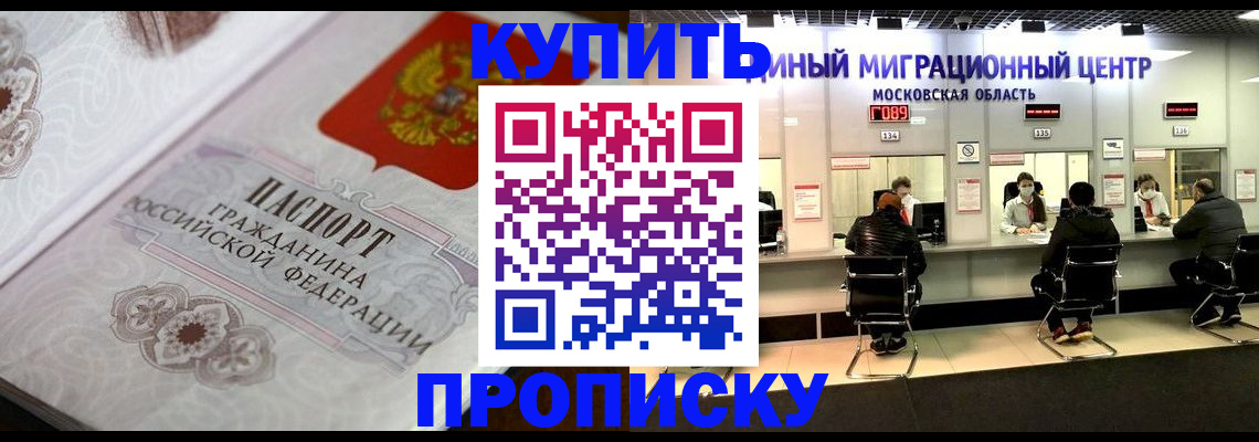 прописка законно в Петров Вале